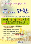 동해시청소년시설 동해시청소년시설 홈페이지