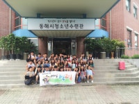 동해시청소년시설 동해시청소년시설 홈페이지