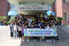 동해시청소년시설 동해시청소년시설 홈페이지