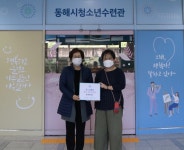 동해시청소년시설 동해시청소년시설 홈페이지