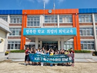 대전하나시티즌