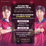 대전하나시티즌