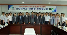 대구한의대학교