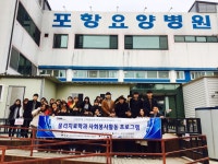 대구한의대학교