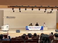 대구한의대학교