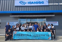 대구한의대학교