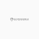 대구한의대학교