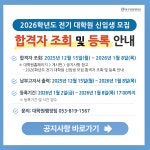 대구한의대학교 대학원