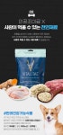 영양제 대신먹는 애견간식 대마씨유(햄프씨드) 비탤리테 비스킷 350g, 14,500원, 이프라임샵님의 스토어 [디비디비] 영양제 대신먹는... 