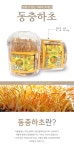 국내산 말린 동충하초 적색 1통 밀리타리스 40~45g, 9,500원, 그린약초 [디비디비] 국내산 말린 동충하초 적색 1통 밀리타리스 40~45g | 9... 