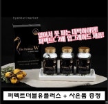 더블유플러스 W플러스 가슴건강 볼륨업, 400,000원, 찐찐찐선생 [디비디비] 더블유플러스 W플러스 가슴건강 볼륨업 | 400,000원