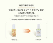 아띠코스 블러썸 비타민C 화이트닝 앰플 50ml, 17,800원, NATINDA [디비디비] 아띠코스 블러썸 비타민C 화이트닝 앰플 50ml | 17,800원