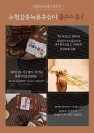 면역력에 도움을 주는 녹용홍삼 2탄, 25,500원, 오삼마켓 [디비디비] 면역력에 도움을 주는 녹용홍삼 2탄 | 25,500원