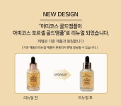 아띠코스 골드 앰플 50ml, 29,600원, NATINDA [디비디비] 아띠코스 골드 앰플 50ml | 29,600원