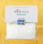 국산 프리미엄 마스크 3중구조 해오름마스크 mb필터, 9,500원, 국산... [디비디비] 국산 프리미엄 마스크 3중구조 해오름마스크 mb필터 | 9,500원
