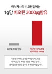 아누카 사과 추출분말 비오틴업 추출물 , 19,900원, 그린약초 [디비디비] 아누카 사과 추출분말 비오틴업 추출물  | 19,900원