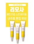 스킨독스 리모사 네츄럴 톤업 BB 30ml , 29,900원, 조브로의 뷰티 다이어트 [디비디비] 스킨독스 리모사 네츄럴 톤업 BB 30ml  | 29,900원