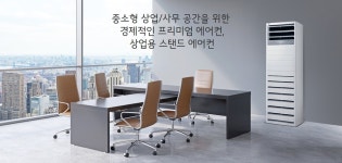 LG 스탠드 에어컨 냉난방기 13평 PW0523R2SF 이산공조 시스템, 1,370,000원, 이산공조시스템님의 스토어 [디비디비] LG 스탠드 에어컨... 