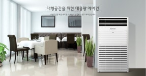 LG 스탠드 에어컨 냉난방기 13평 PW0523R2SF 이산공조 시스템, 1,370,000원, 이산공조시스템님의 스토어 [디비디비] LG 스탠드 에어컨... 
