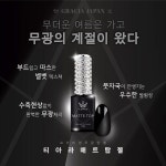 그라시아 티아라 프리미엄 매트탑젤 11ml, 15,000원, 네일앤바디 [디비디비] 그라시아 티아라 프리미엄 매트탑젤 11ml | 15,000원