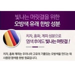 리엔 흑모비책 세련된 멋내기염색 내추럴브라운 x 2개, 10,140원, 소공자몰님의 스토어 [디비디비] 리엔 흑모비책 세련된 멋내기염색... 