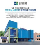 한미양행 상쾌한 모로오렌지 콤부차 5gx14포, 18,000원, 싸닥9님의 스토어 [디비디비] 한미양행 상쾌한 모로오렌지 콤부차 5gx14포 | 18,000원