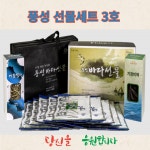 선물세트3호 단체선물 고객선물, 40,000원, 아나컴퍼니 [디비디비] 선물세트3호 단체선물 고객선물 | 40,000원