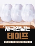 자국안남는테이프 실리콘 나노 1mm 양면 테이프, 2,300원, 텐도씨 [디비디비] 자국안남는테이프 실리콘 나노 1mm 양면 테이프 | 2,300원