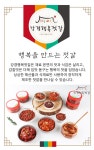 행복이네 강경젓갈 | HACCP 인증 무색소 저염 백명란젓 200g 500g, 9,300원, 강경행복젓갈님의 스토어 [디비디비] HACCP 인증 무색소 저염 백명란젓 200g...