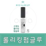 롤리킹 펌 세트, 38,000원, 오르다뷰티님의 스토어 [디비디비] 롤리킹 펌 세트 | 38,000원