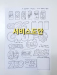 만들기세상편의점만세부동산공인중개사사무소 | (만들기)편의점자판기만들기5인용, 16,500원, 누앤피미술창작소 [디비디비] (만들기)편의점자판기만들기5인용 | 16,500원