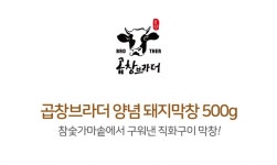 곱창브라더 양념 돼지막창 500g, 13,400원, 판매왕 [디비디비] 곱창브라더 양념 돼지막창 500g | 13,400원