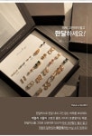 뷰랩 프리미엄 귀걸이 한달 미러박스, 18,900원, 뷰랩 스토어 [디비디비]  뷰랩 프리미엄 귀걸이 한달 미러박스 | 18,900원
