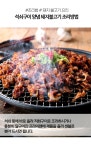 매운맛 수제 양념 오돌뼈250g X 2팩외 양념 불고기 2종, 11,900원... 매운맛 수제 양념 오돌뼈250g X 2팩외 양념 불고기 2종 | 11,900원