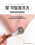 발각질제거기 뒤꿈치 갈라짐 콘커터 리필날 세트, 7,900원, 텐도씨 [디비디비] 발각질제거기 뒤꿈치 갈라짐 콘커터 리필날 세트 | 7,900원