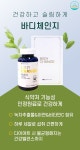 바디체인지 다이어트 체지방감소 1+1 초특가 행사, 200,000원, 라인지나 [디비디비] 바디체인지 다이어트 체지방감소 1+1 초특가 행사 | 200... 