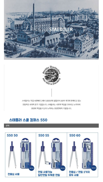 스테들러 학용 노리스클럽 스쿨 컴파스 550, 5,500원, 설래임 [디비디비] 스테들러 학용 노리스클럽 스쿨 컴파스 550 | 5,500원