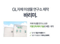 지엘 미생물 음식물처리기 2kg(GL-020K)/3~4인가구/특허 미생물, 720,000원, maxplus [디비디비] (지엘플러스) 지엘 미생물... 