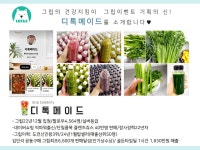 국내산100%샐러리착즙쥬스 휴롬사용, 7,500원, 유엠에이(UMA)디톡메이드 [디비디비] 국내산100%샐러리착즙쥬스 휴롬사용 | 7,500원