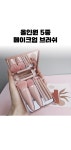 상상공간 여행 꿀템 간편한 휴대용 메이크업 브러쉬 세트, 12,900원, 상상공간님의 스토어 [디비디비] 상상공간 여행 꿀템 간편한 휴대용... 