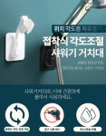 접착식 각도조절 샤워기거치대 샤워호스걸이 붙이는샤워기홀더 양면스티커 추가증정, 3,800원, 텐도씨 [디비디비] 접착식 각도조절... 