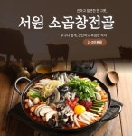 1936 육개장터 소곱창전골 800g 2~3인분, 22,900원, 인천삼촌 [디비디비] 1936 육개장터 소곱창전골 800g 2~3인분 | 22,900원