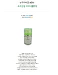 뉴유라이프 NEW 소마덤젤 에이더블유이 정품 QR인증 48g, 168,000원... 뉴유라이프 NEW 소마덤젤 에이더블유이 정품 QR인증 48g | 168,000원
