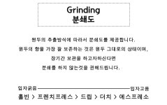 커피 원두 로스팅 싱글 오리진 과테말라 안티구아 SHB 200g, 13,000원, 한복과 커피 철릭공방 꽃길 [디비디비] 커피 원두 로스팅 싱글... 