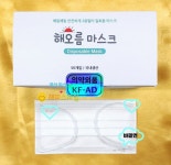 국산해오름 비말차단 벌크형3겹 대형 50매입 [화이트], 13,400원, nohanbo님의 스토어 [디비디비] 국산해오름 비말차단 벌크형3겹 대형... 