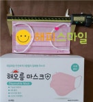 국산해오름 비말차단 덴탈형3겹 소형25매입 핑크, 7,400원... 스토어 [디비디비] 국산해오름 비말차단 덴탈형3겹 소형25매입 핑크 | 7,400원