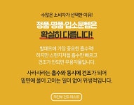 건식화장실 구조토 발매트 규조토 큐조토 방사능제로 욕실매트, 14,500원, 우리집친구 [디비디비] 건식화장실 구조토 발매트 규조토 큐조토... 