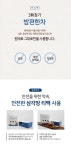 밤편한차 하수오 구기자 대추 밤이편해지는차 티백 haccp, 17,000원, 천일한약방님의 스토어 [디비디비] 밤편한차 하수오  구기자 대추... 