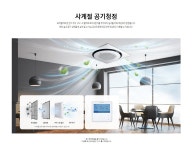 이산공조, 1,590,000원, 이산공조시스템님의 스토어... 에어컨 시스템 360CST 냉난방기 15평 AC060BS4PBH1SY 이산공조 | 1,590,000원