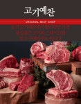 드라이에이징 티본 500g 국내산 육우, 32,500원, 고기예찬님의 스토어 [디비디비] 드라이에이징 티본 500g 국내산 육우 | 32,500원